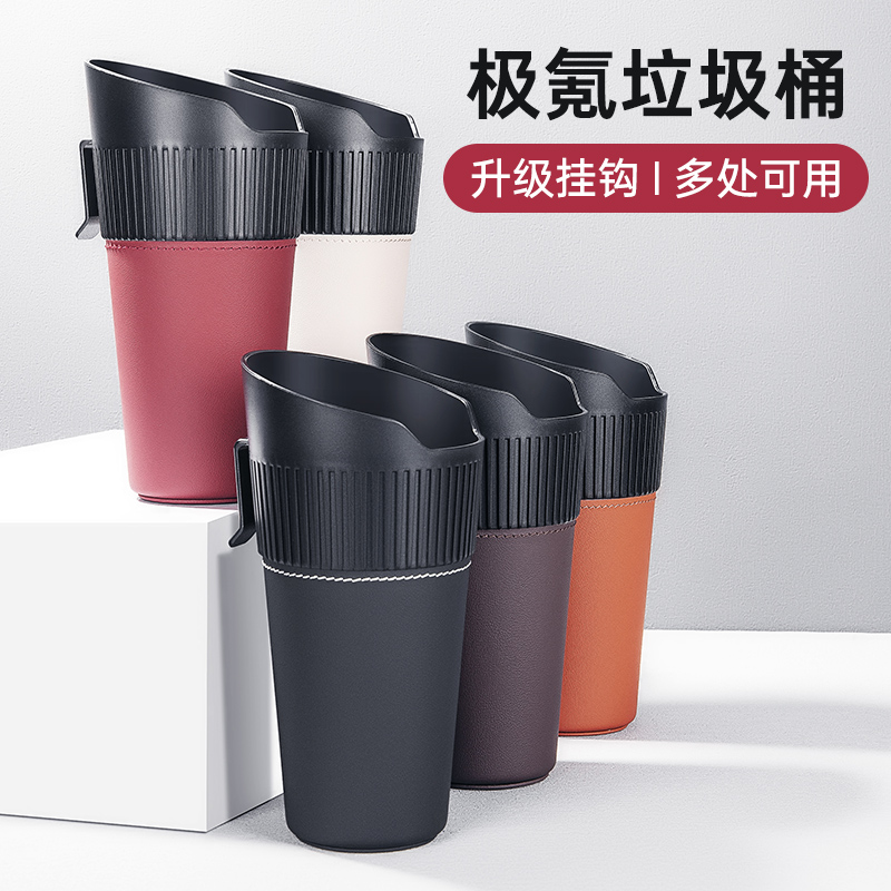 适用于极氪MIX001/007GT/79X车载垃圾桶水杯架储物盒汽车车内用品