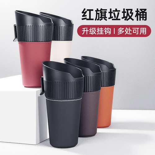 适用于红旗H5/HS5/eqm56车载垃圾桶水杯架储物盒车内装饰汽车用品