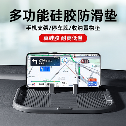 汽车中控仪表台硅胶防滑垫耐高温置物垫子车载手机支架停车号码牌