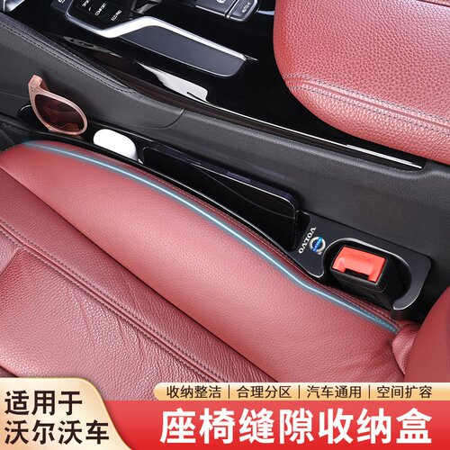 适用于沃尔沃汽车座椅夹缝缝隙储物盒xc60/s90/s60l/xc40收纳防漏