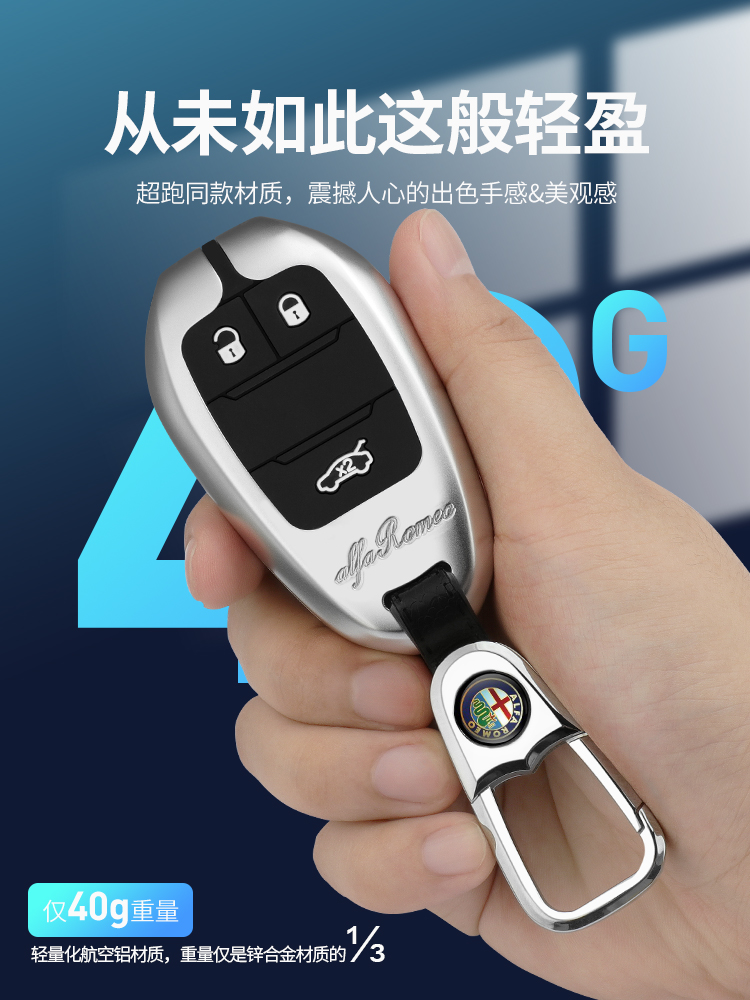 適用于阿爾法羅密歐Giulia鑰匙套Stelvio專用汽車鑰匙包扣金屬殼