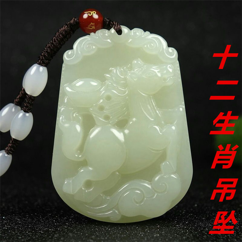 阿富汗白玉十二生肖吊坠挂件项链