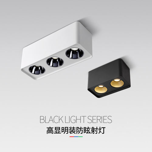 明装射灯方形两头三斗胆吸