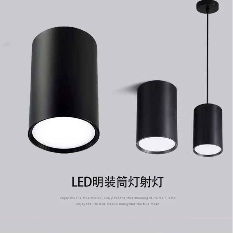 led明装筒灯圆形吸顶式服装店商场洗车店办公室餐厅4寸吊线射灯