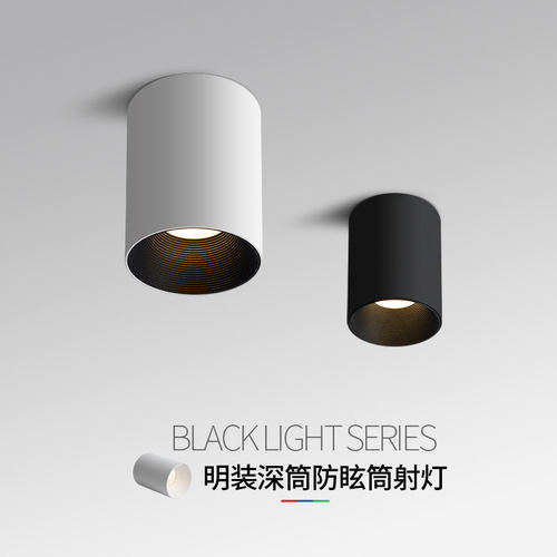 小山丘明装射灯led防眩免