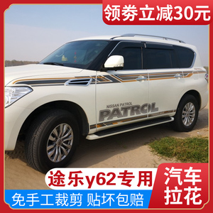 12-20款新途乐车贴拉花汽车腰线车身彩条途乐y62创意改装防水贴纸