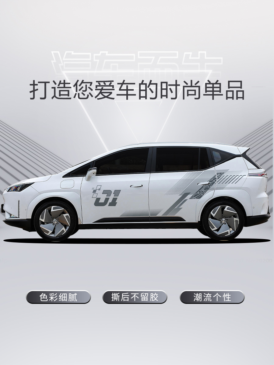 适用21-23款合创Z03汽车贴拉花装饰彩条纯电专用车身彩绘贴纸改装