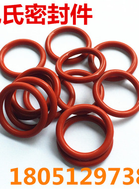 硅胶O型圈高温无毒密封圈/线径3.5MM外径53/55/56/57/58/60/63/65
