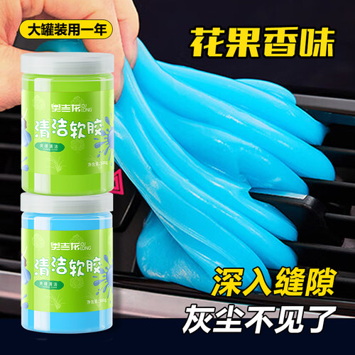 清洁软胶汽车用品车载除尘泥沾粘