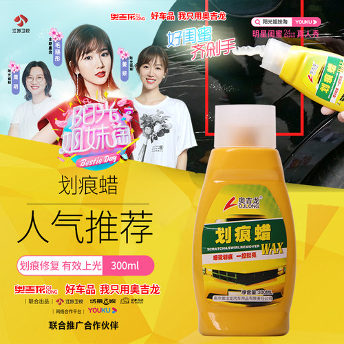汽车划痕蜡车蜡划痕修复漆面修复
