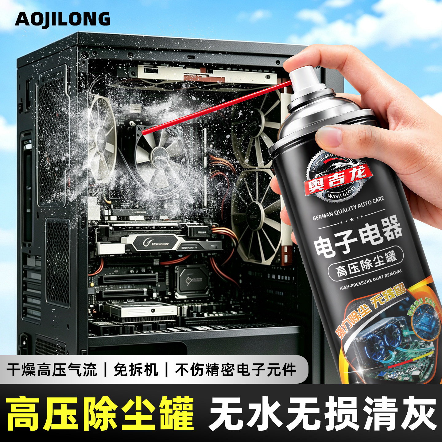 高压除尘剂键盘清理笔记本电脑清洁机箱交换机缝隙清灰吹灰尘工具