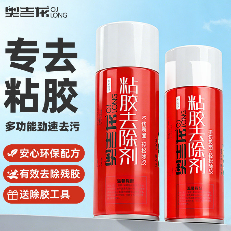 除胶剂能万家用汽车专用不伤漆面去胶神器强力溶解胶带粘痕清除剂