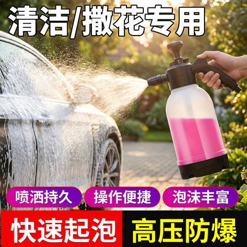 洗车泡沫喷壶壶pa高压喷泡沫器