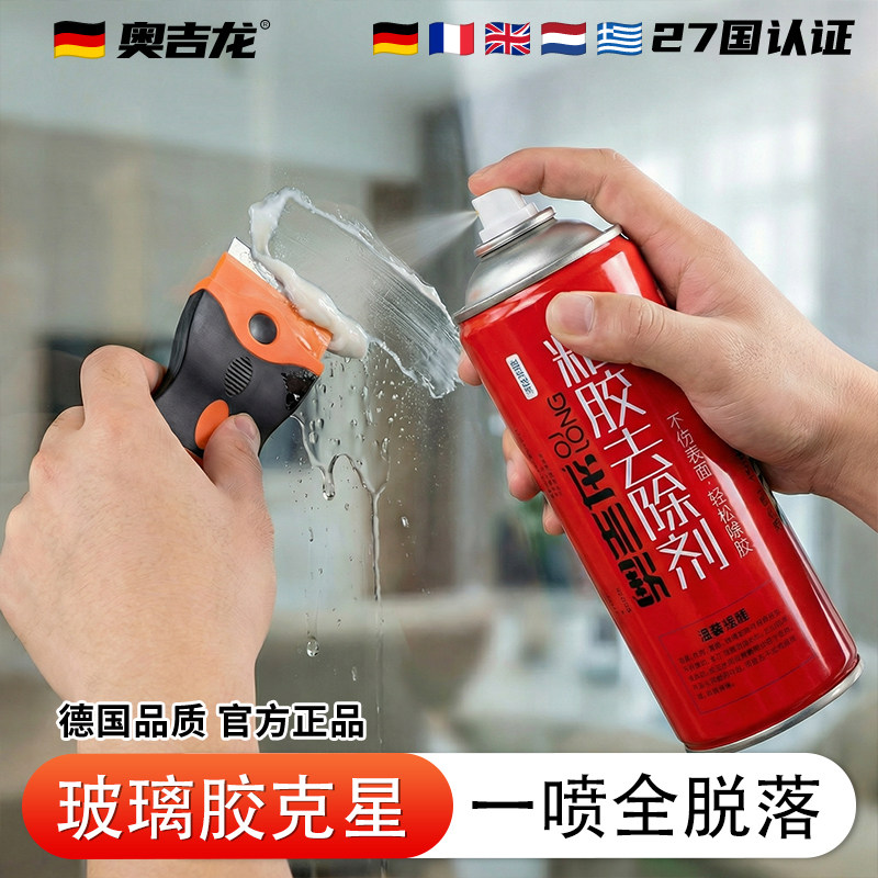 除胶剂汽车玻璃家用强力神器不伤图片