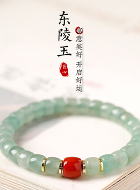 屿光「芳华」东陵玉老型珠手串青绿色天然玉石手链女显白串珠手饰