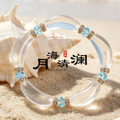屿光「月海清澜」天然白水晶弯管串珠手链女托帕石白水晶手串手饰