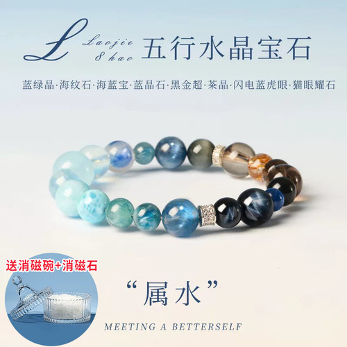 屿光「情绪稳定」海蓝宝手串补水蓝色水晶手链天然黄水晶五行补水