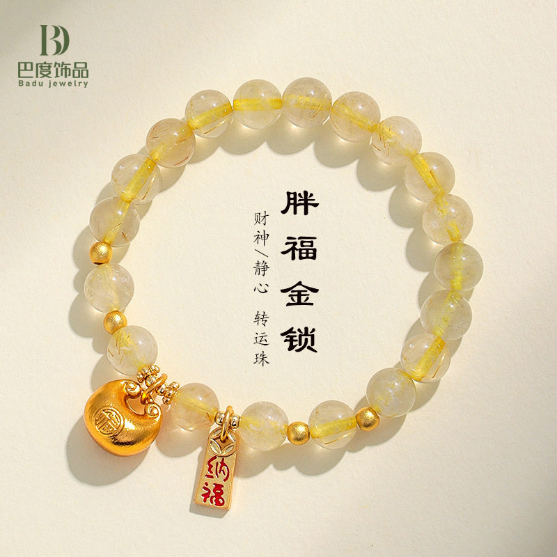 屿光 天然金发晶串珠水晶手链女清新甜美福袋招财黄塔粉水晶手串