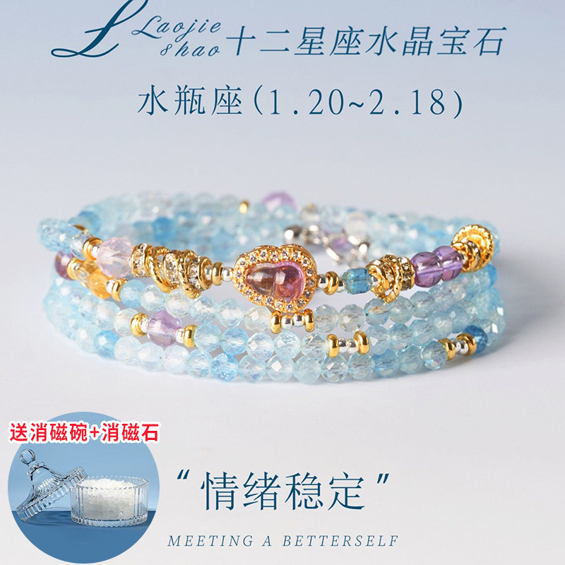 【显白显瘦】十二星座本命手串