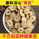深山黄芪500g中药材正品 官方旗舰店北芪片当归党参麦冬五味子泡水