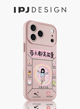 IPJ线条新中式高能量文字17适用于iphone16promax苹果15PRO手机壳13卡通14套12防摔