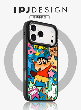 IPJ创意涂鸦新新冰川纹磁吸手机壳17适用于iphone16promax苹果15PRO手机壳13卡通14套12小众防摔