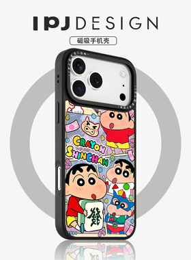 IPJ拼接风超可爱日系发财小男孩冰川纹磁吸壳17适用于iphone17promax苹果16PRO手机壳15新款14套13防摔