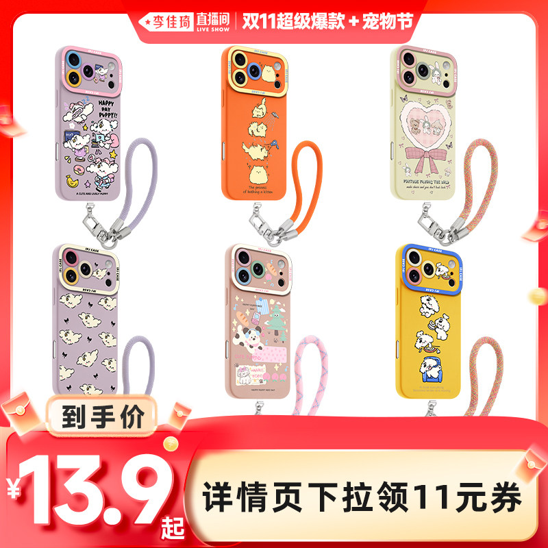 IPJ少女心多巴胺卡通小动物液态手感挂绳手机壳适用iphone17promax苹果16PRO手机壳15新款14防摔13可