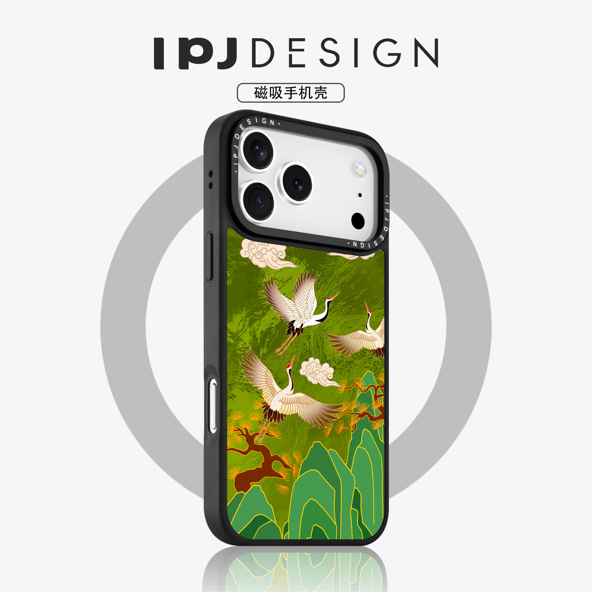 IPJ国风祥云飞鹤高级黑框冰川纹磁吸手机壳17适用苹果15pro