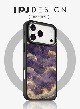 IPJ高级感金箔紫色创意海浪黑框冰川纹磁吸手机壳17适用苹果15promax手机壳iphone16Plus13新中式12防摔14艺