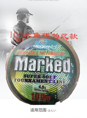 致尊坊强力尼龙线主线海钓柔软