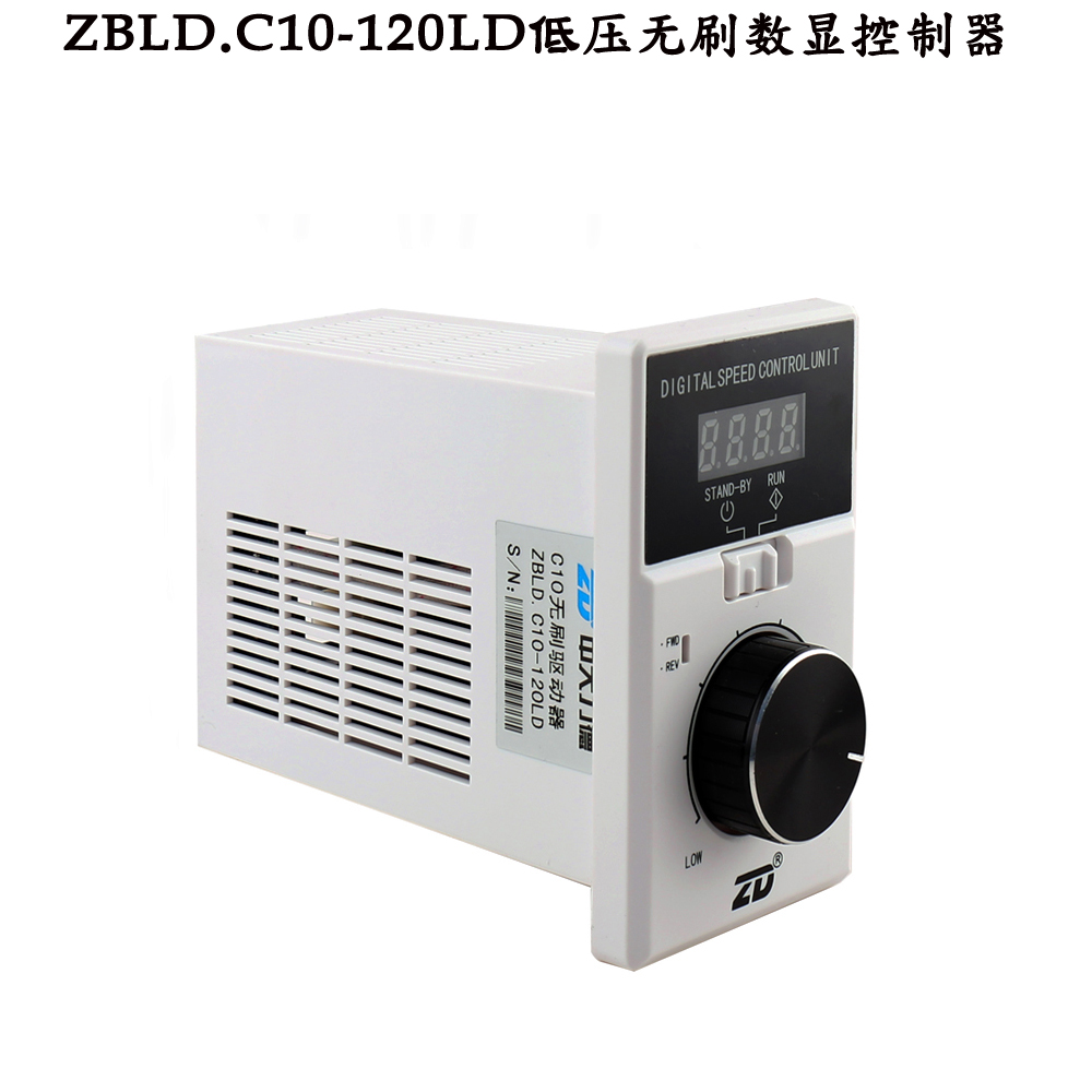 ZBLD.C10-120LD24V-48V低压无刷控制器驱动器 无刷电机控制器