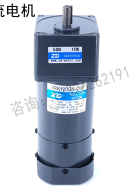 220V 120W中大交流刹车电机5RK120GN-CMF-5GN10K减速电机现货供应