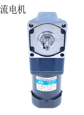 5IK60RGU-CF-5GU30RC ZD中大交流减速电机 齿轮减速马达现货