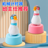 卡通计时器机械定时高效学习闹钟厨房计时提醒儿童定时器时间管理