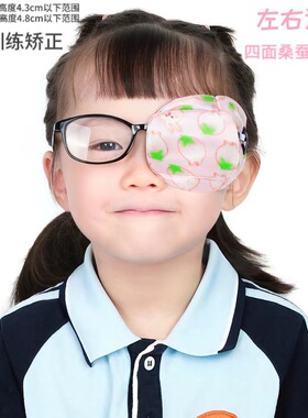儿童立体真丝遮光眼镜套黑色单眼斜视弱视训练矫正遮盖增视护眼罩