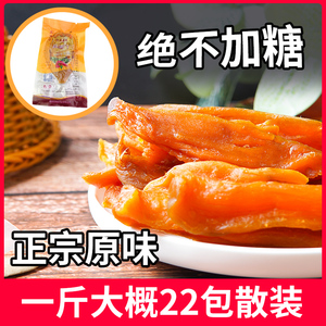 赣南不加糖手工小包装散装红薯干
