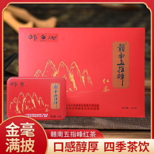 红茶高山新茶赣南五指峰江西上犹农家手工零添加清明前清香型礼盒