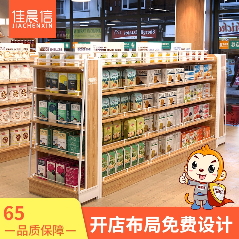 佳晨信超市货架便利店药店母婴精品食品店货架钢木实木商品展示架