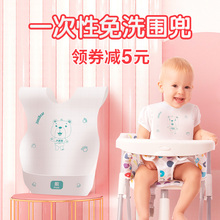几米熊儿童一次性围兜宝宝吃饭防水20片口水巾免洗婴儿喂饭防脏