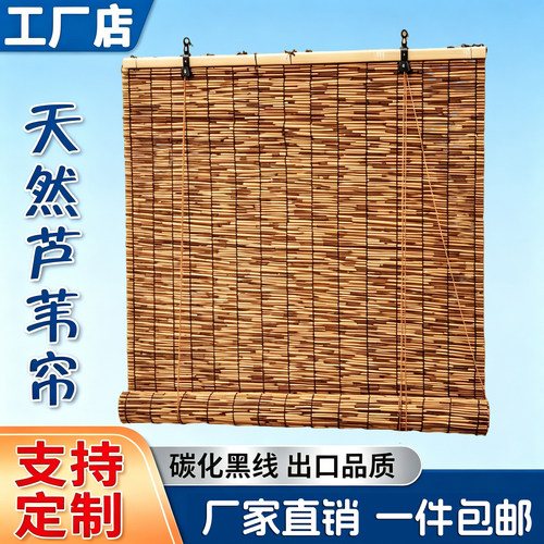 复古装饰遮阳芦苇帘阳台卷帘窗帘