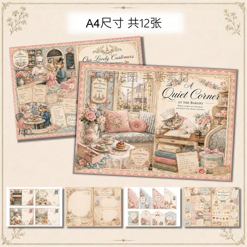 TJ584-3法式浪漫 复古猫咪甜点蛋糕店手账纸本素材纸Junk journal