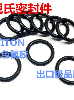 出口级黑色氟胶O型圈FKM/VITON外径31/32/33*1.5密封圈耐高温酸碱