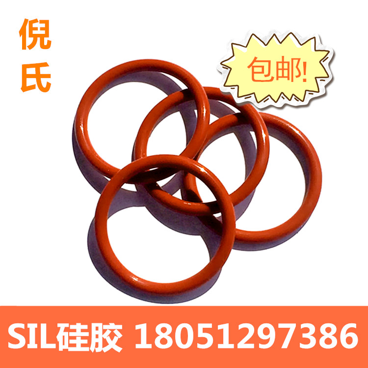 硅胶O圈外径10/16/17/20*2.2MMO型圈SIL硅橡胶食品级密封圈防水圈