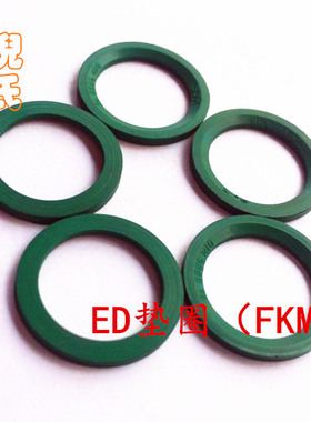DIN 3869-14 FKM B+S 绿色氟胶ED圈 青绿色氟橡胶ED垫 耐腐蚀高温