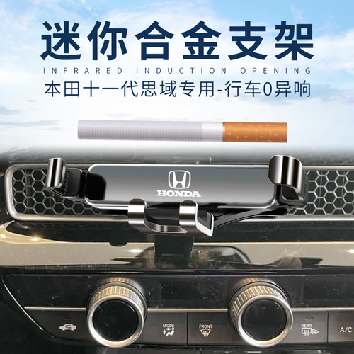 10-11代思域型格手机架专用0异响