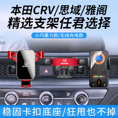 适用出风口车载导航思域型格雅阁