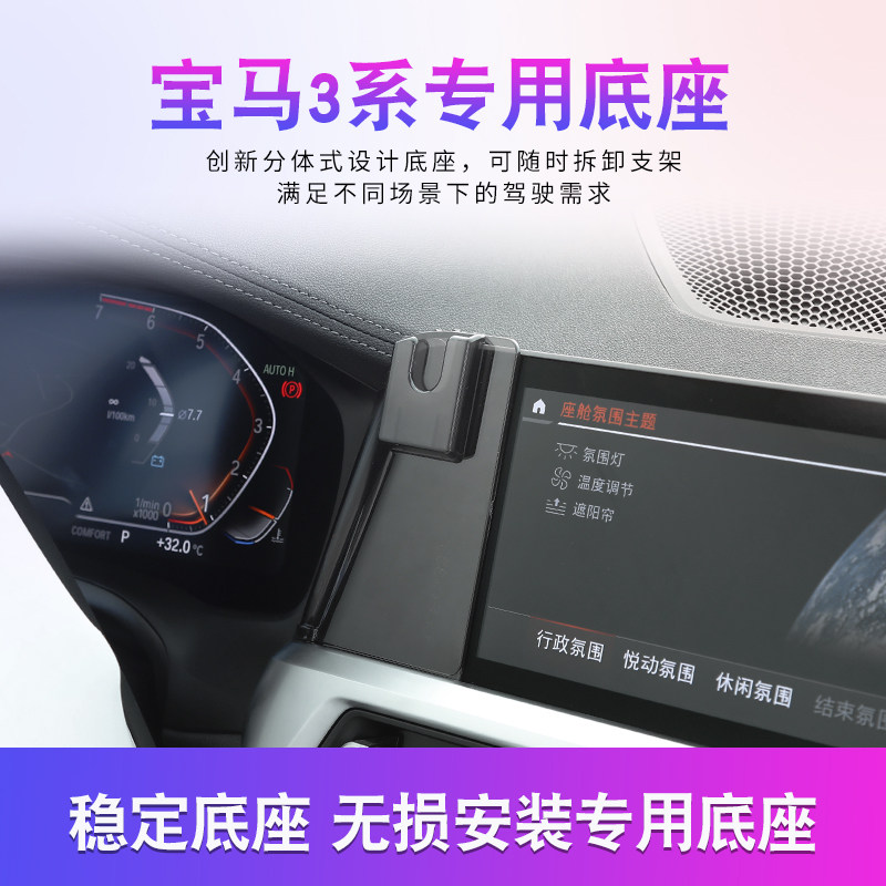 宝马13-21款3系车载手机支架320i325330li专用底座无线充电导航架