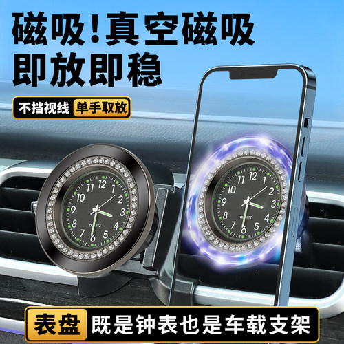 奔驰GLE专用石英表磁吸手机支架