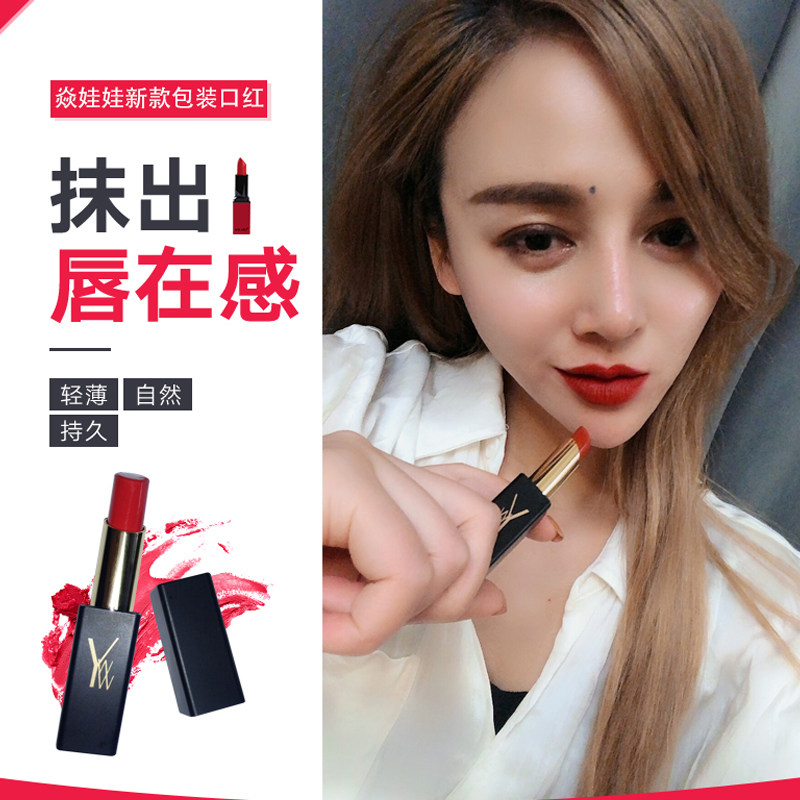 焱娃娃口红磁吸黑管雾面哑光保湿滋润孕妇可用防水唇膏|msdalam kategori Alat solek/minyak wangi/kecantikan, gincu/gincu - dari Buy2taobao.com untuk memberikan perkhidmatan ejen Taobao profesional membeli